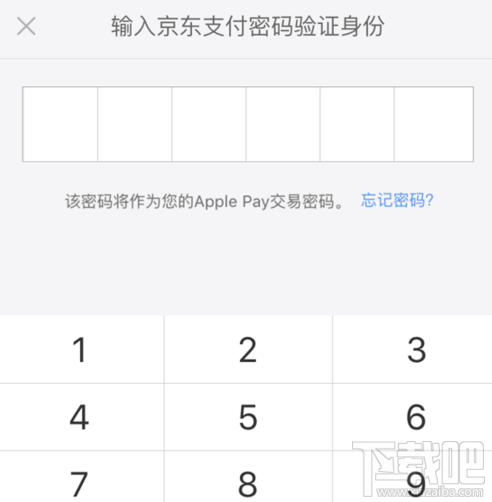 京东闪付怎么开通Apple Pay支付？