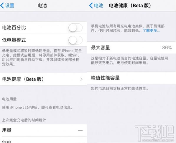 iOS11.3 Beta2怎么手动降频？