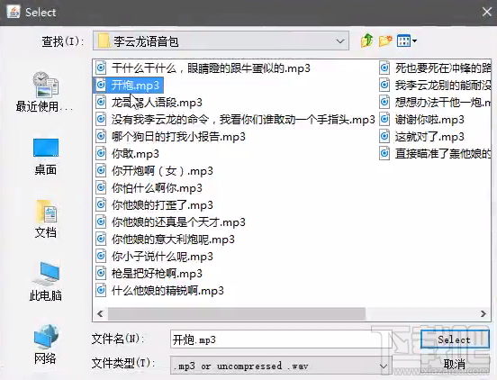 绝地求生外置语音包怎么使用 