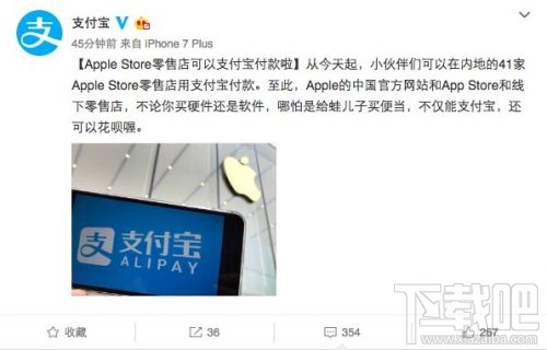 苹果App Store零售店支持支付宝微信支付：还可以刷花呗