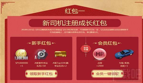 极品飞车ol老司机回归活动介绍