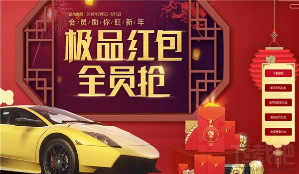 极品飞车ol老司机回归活动介绍
