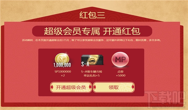 极品飞车ol极品红包全员抢活动介绍