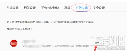 QQ浏览器屏蔽广告方法