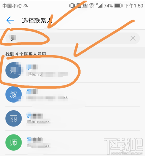 云闪付怎么添加家庭成员？