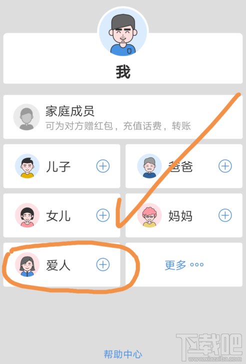 云闪付怎么添加家庭成员？