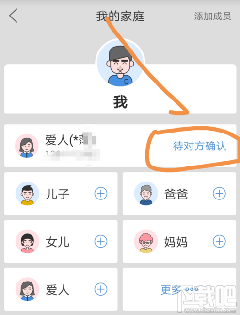 云闪付怎么添加家庭成员？