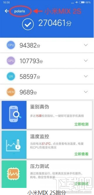 小米MIX 2S性能怎么样？小米MIX 2S性能跑分测评