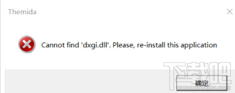 绝地求生提示cannot find dxgi.dll怎么办？绝地求生无法启动解决攻略