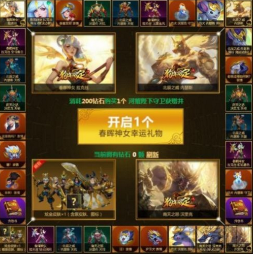lol春晖神女神秘礼物活动地址在哪？lol春晖神女神秘礼物奖励领取地址