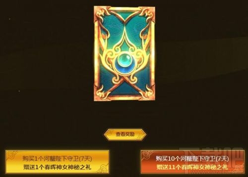 lol春晖神女神秘礼物活动地址在哪？lol春晖神女神秘礼物奖励领取地址