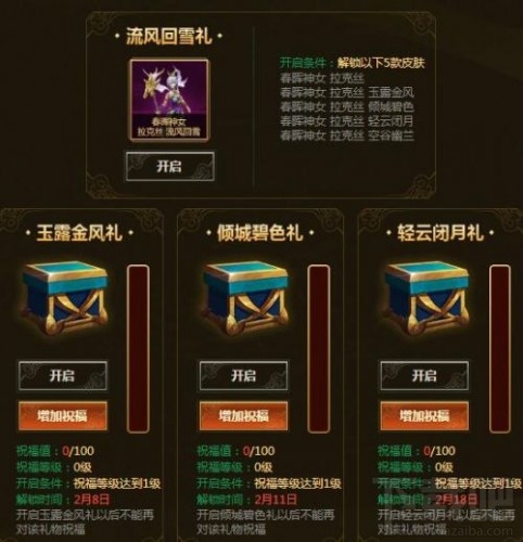 lol春晖神女神秘礼物活动地址在哪？lol春晖神女神秘礼物奖励领取地址