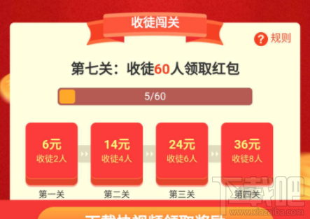 快视频春节红包怎么玩？快视频2018春节红包玩法攻略