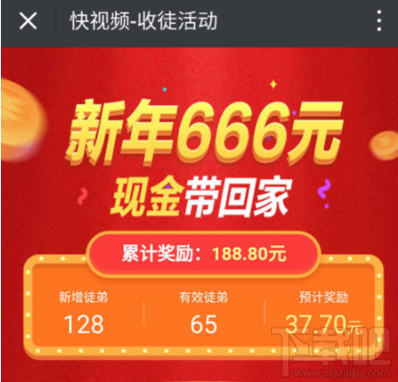 快视频春节红包怎么玩？快视频2018春节红包玩法攻略