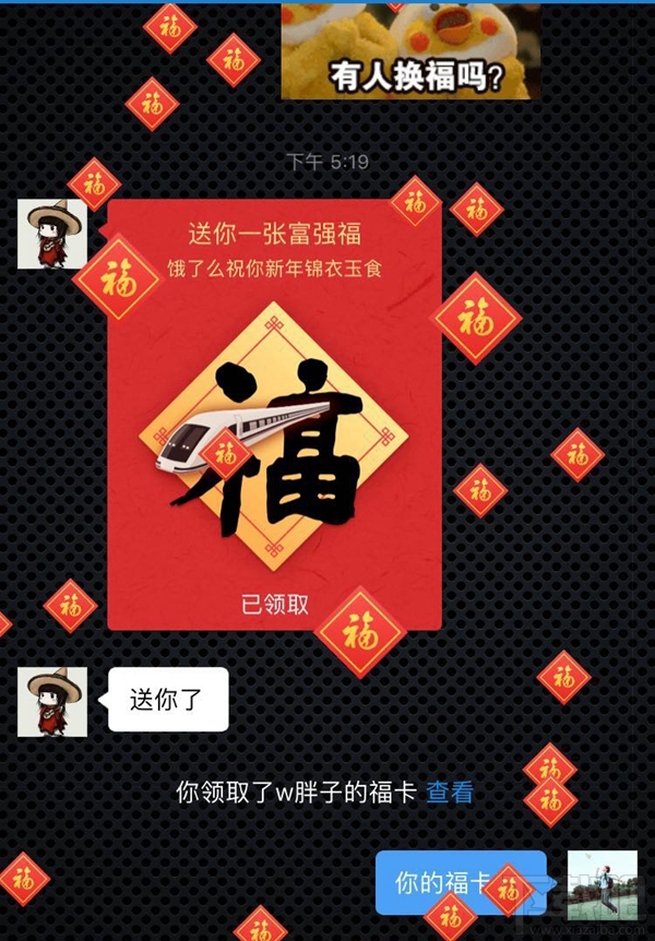 支付宝集五福怎么向好友讨福卡？