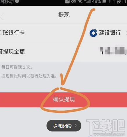 优酷疯狂夺金提现方法是什么