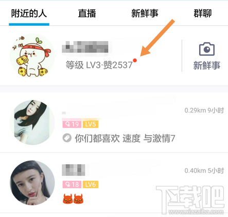 手机QQ怎么查看名片被赞情况？