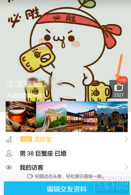 手机QQ怎么查看名片被赞情况？