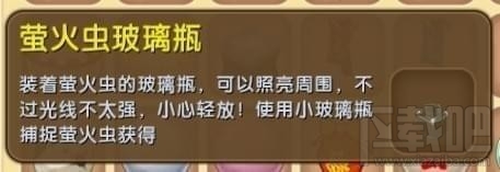 迷你世界萤火虫怎么驯服？有什么用？