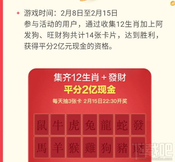 今日头条怎么抽卡领红包？今日头条集生肖卡分2亿元