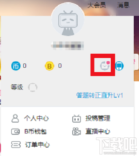 哔哩哔哩怎么绑定邮箱？