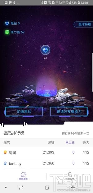 网易星球是什么？网易星球有什么用？