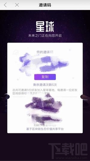 网易星球是什么？网易星球有什么用？