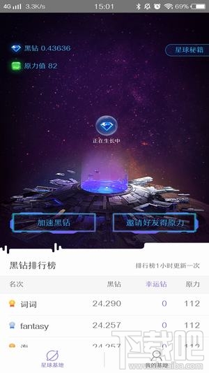 网易星球是什么？网易星球有什么用？