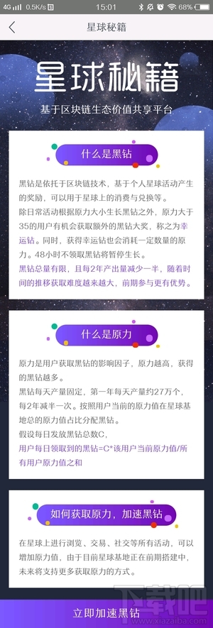 网易星球是什么？网易星球有什么用？