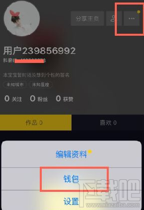 抖音抢到的红包在哪查看？怎么查看？