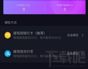 抖音抢到的红包在哪查看？怎么查看？