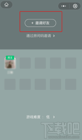 微信跳一跳多人模式怎么邀请好友？微信跳一跳开房间攻略