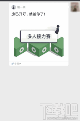 微信跳一跳多人模式怎么邀请好友？微信跳一跳开房间攻略