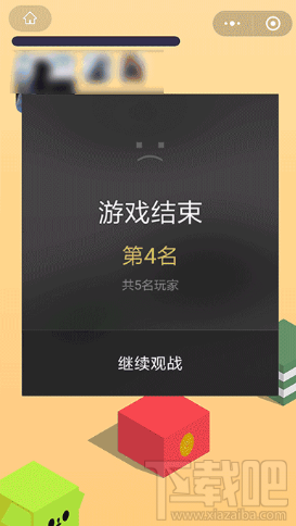 微信跳一跳多人模式怎么观战？微信跳一跳多人规则介绍