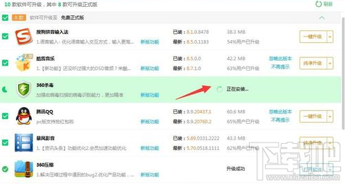 360杀毒软件升级方法有哪些