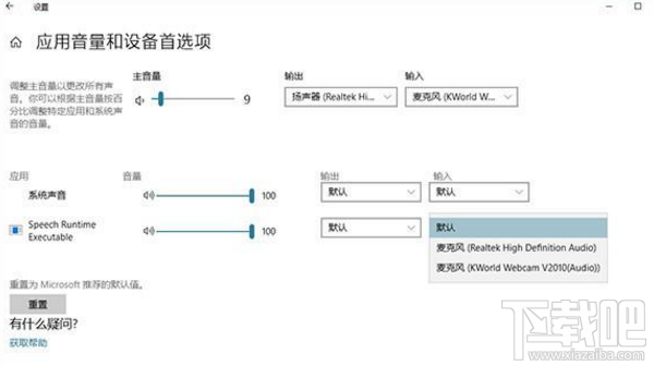 Win10 RS4 Build 17101更新：全新特性介绍