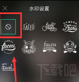 Faceu激萌拍照没有水印怎么设置