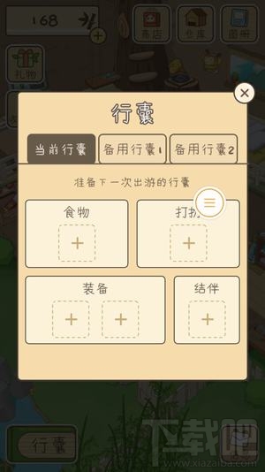 熊孩子旅行游戏怎么玩？熊孩子旅行攻略