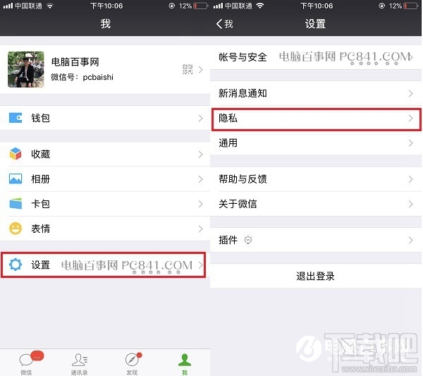 微信授权应用怎么查看？微信授权应用怎么一键取消？