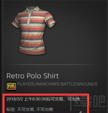绝地求生新服装不能卖是怎么回事?绝地求生交易时限及快速卖新衣服方法