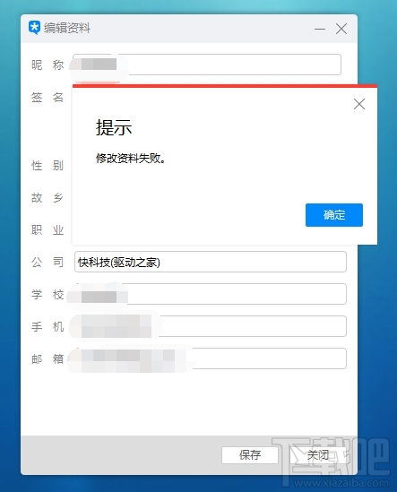 微信/QQ空间/公众平台不能换头像昵称怎么回事？