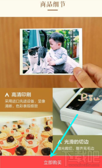 支付宝中在线打印照片的方法有哪些