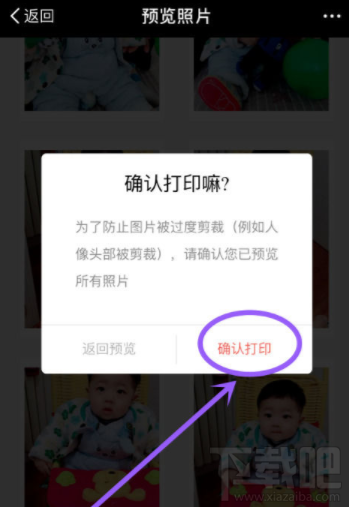 支付宝中在线打印照片的方法有哪些