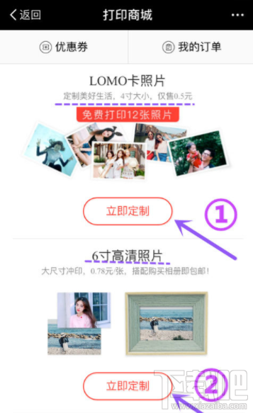 支付宝中在线打印照片的方法有哪些