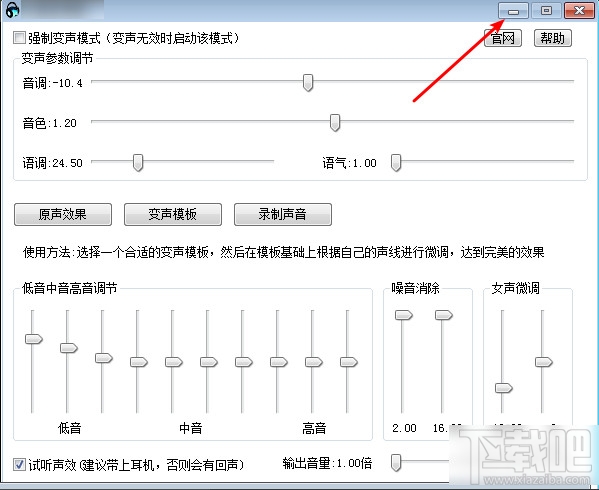 绝地求生变声器软件怎么使用？