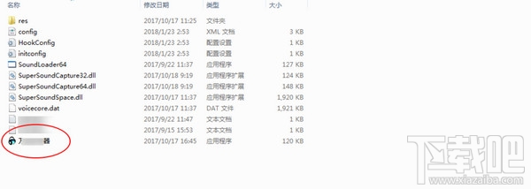 绝地求生变声器软件怎么使用？