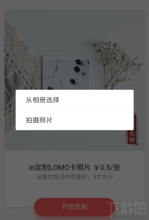 支付宝花呗挖哦中怎么免费打印照片？