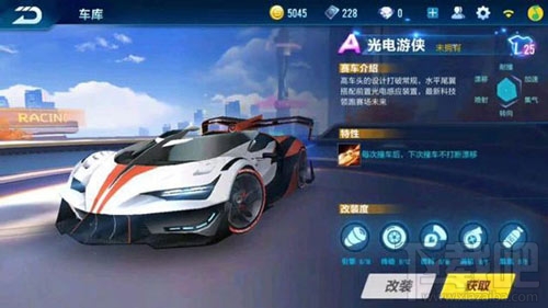 QQ飞车手游光电游侠属性能力怎么样？