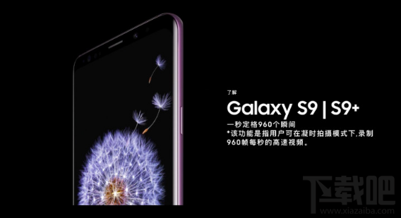 三星Galaxy S9+怎么样？三星S9评测