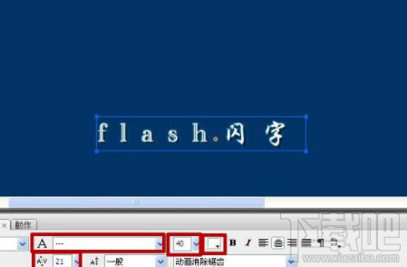 flash一个闪光文字效果怎么制作